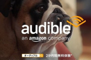 【緊急】Audibleが無料でラノベ聴き放題お得すぎｗｗｗ