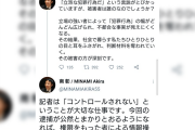 朝日「俺達法律なんかには縛られない。カッケー！」　～　【ﾏｼﾞｷﾁ】　朝日記者 「不法侵入で逮捕はおかしい。記者の仕事は”誰にも縛られない”ことだ」