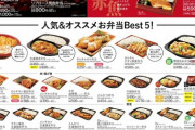 【速報】オリジン弁当、有能
