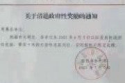 「そんなのあり！？」中国の地方自治体が公務員に支払ったボーナスの返還を要求！