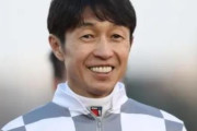 【競馬】武豊騎手、5年7カ月ぶりの騎乗停止