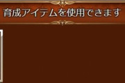 【グラブル】カツオ？神石？それともアーカルム？初心者勢向けの金剛晶使用先ってなんだろう