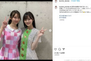 乃木坂46 黒見明香、Instagramアカウント開設　振袖姿やバスラでの山下美月とのツーショット公開
