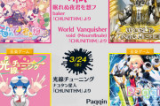 【グルコス】(21/03/31 - 04/01)CHUNITHMコラボ 第3週目には「Trrricksters!!」が登場！ さらに1週間限定でエイプリルフール楽曲「怪談「カーナビ」」が追加！