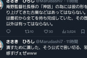 【悲報】元ガイナックススタッフ、庵野秀明にブチギレ