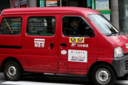 海外「勤勉な日本人が？！」郵便配達員が起こした不祥事に海外びっくり仰天！（海外の反応）