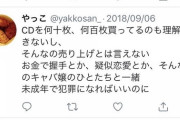 【小片】イコラブさんがパパ活の次は裏垢悪口疑惑で内輪揉め