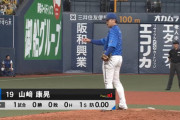 【朗報】DeNA山﨑康晃、プロ通算229セーブで小林雅英抜いてNPB歴代8位に