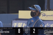 【vs.ロッテ】日ハム、8回に相手のミスと今川の犠飛で2点追加！リードを6点に広げる！