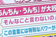 【悲報】令和のガキ、ガチでヤバいwwwwwwwwwwwww