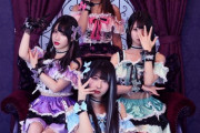 【衝撃】地下アイドルメンバー、振付が覚えられないため脱退ｗｗｗｗｗｗ
