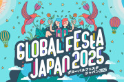 【国際イベント】米村・窪田・工藤・江端　『グローバルフェスタJAPAN2025』出演決定！