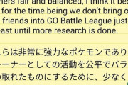 【ポケモンGO】メガシンカは将来的にバトルリーグで使用可能に！？