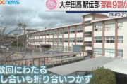 【悲報】 高校駅伝の名門・大牟田高校、ヘッドコーチ移籍に伴い部員の9割が一緒に転校してしまう