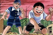 ★【闇落ちした朴】はだしのゲンが週刊少年ジャンプで連載された時にありがちなこと