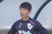 ◆悲報◆アビスパ福岡来季金明輝監督就任報道でスポンサーに電凸発生！「業務に支障」クラブが発信