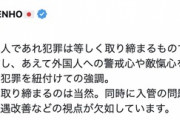 国民・玉木代表「外国人の犯罪防止強化を」X投稿に蓮舫氏が疑問　玉木氏は再投稿で持論説明