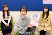 日向坂46佐々木美玲×河田陽菜×濱岸ひより、齊藤京子1st写真集に大興奮！『とっておきの彼女』見てもらった動画が公開！