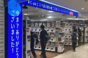 【悲報】ガチャガチャ専門店が人気の一方クレーンゲーム専門店は閉店ラッシュ、どこで差がついた？