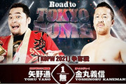 『KOPW 2021』争奪戦 「忘年会マッチ ウイスキーコース」 矢野通vs金丸義信