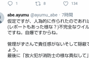 【朗報】百田尚樹さん、コロナは人工ウイルス説を提唱ｗｗｗｗｗｗｗｗｗ