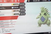 【画像】ポケモン剣盾、ホーム解禁により最強のポケモンが誕生ｗｗｗｗ