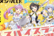 【朗報】カレーメシとホロライブがコラボｗｗｗｗｗ