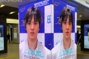 昌磨さんが沢山　～西武鉄道の主要駅が氷の世界に 今夏 開催する氷上のエンターテインメントショーをひんやり熱くプロモーション～