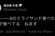 【にじさんじ】食ってすぐ寝るって…