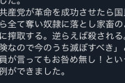 【炎上・動画あり】　日本共産党さん　警官を襲いまくっていたことがばれて炎上。無事国民の敵となる