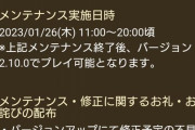 【朗報】26日は大型アッハーンッとな！？