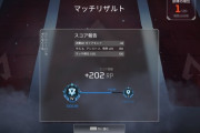 【APEX】あくたん、ソロマスター目指します