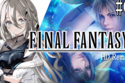 【にじさんじ】ソフィのFF10、オーバーデスうおおおおおおおおお！