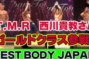 西川貴教、有限実行で美ボディ大会優勝！　批判一蹴「主人公に」