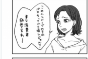 【画像】この漫画の女さん、勉強の大事さに気が付く「知識や教養があると不満が減る」