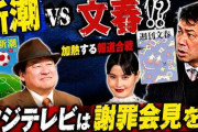 【フジテレビ】来年1月期の月9変更　佐藤二朗、橋本愛のトラブル受け　“恋愛ものNO”　突然の指示に現場困惑　[7/10]