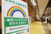 【速報】東京、来週から日常へ