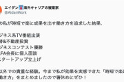 Twitter民『ちなGAFA会長と一緒に飲んだことあるｗｗ』
