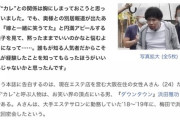 24歳美人エステティシャンが告白 ダウンタウン浜田雅功との「パパ活不倫」
