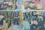 千葉ロッテマリーンズ、スポーツ新聞の一面を独占！！
