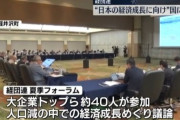 経団連「外国人労働者から選ばれる国づくりを」全国知事会「外国人の受け入れと多文化共生社会実現」石破政権に提言