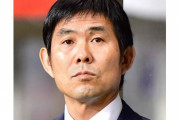 森保ジャパン評価爆上げ！米CBS選定カタールＷ杯出場国の実力ランキング