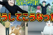 惑星のさみだれ作者さん「『原作者は原作を守れ』ってのは『あの暴走機関車を止めろ！』って線路に立たされるようなもの。無茶言うな」