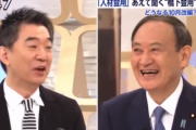 菅義偉「橋下さん閣僚起用２００％ないですｗｗ」橋下徹「２００００％ですよｗｗｗ」