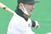 【悲報】巨人・元木ヘッド「声を出せ、秋広！声出せ、アキ！アホ！」