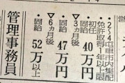 30年前の日本、いくらなんでも豊かすぎるｗｗｗｗｗｗ