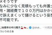 【YouTube】吉田製作所「住所晒したり一線超えるようなやつは開示請求します」