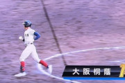 【大阪桐蔭】甲子園で放送事故レベルの虐殺試合・・・