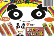 「おやつカルパス」とかいう美味いお菓子