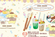 「CHEZ MADU×シナモル&ポムポムプリン」7月19日よりコラボ！レトロがテーマのメニューが可愛い